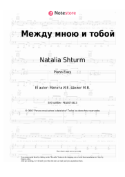 Notas, acordes Natalia Shturm - Между мною и тобой