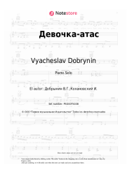 undefined Vyacheslav Dobrynin - Девочка-атас