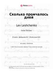 undefined Lev Leshchenko, Vyacheslav Dobrynin - Сколько промчалось дней