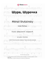 undefined Mikhail Shufutinsky - Шура, Шурочка