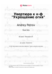 Notas, acordes Andrey Petrov - Увертюра к к-ф Укрощение огня