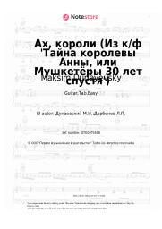 Notas, acordes Igor Nadzhiev, Maksim Dunayevsky - Ах, короли (Из к/ф 'Тайна королевы Анны, или Мушкетёры 30 лет спустя')