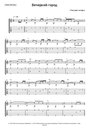 undefined Poyushchiye Gitary - Вечерний город
