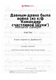undefined Aleksandr Zatsepin - Давным-давно была война (из к/ф 'Командир счастливой Щуки')