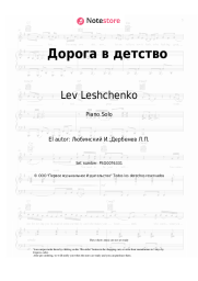 undefined Lev Leshchenko - Дорога в детство