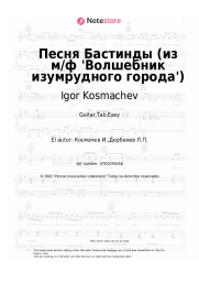 undefined Igor Kosmachev - Песня Бастинды (из м/ф 'Волшебник изумрудного города')