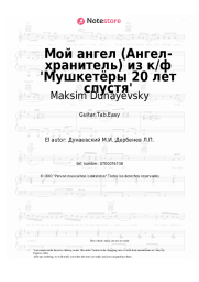 undefined Maksim Dunayevsky - Мой ангел (Ангел-хранитель) из к/ф 'Мушкетёры 20 лет спустя'