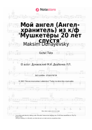 undefined Maksim Dunayevsky - Мой ангел (Ангел-хранитель) из к/ф 'Мушкетёры 20 лет спустя'