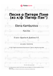Notas, acordes Elena Kamburova - Песня о Питере Пэне (из к/ф 'Питер Пэн&quot;)