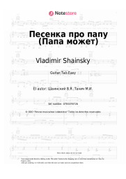 undefined Vladimir Shainsky - Песенка про папу (Папа может)