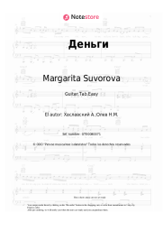 undefined Margarita Suvorova - Деньги