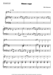 undefined VIA Muzyka - Мимо сада