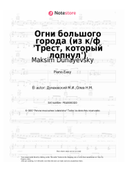 undefined Maksim Dunayevsky - Огни большого города  (из к/ф 'Трест, который лопнул')