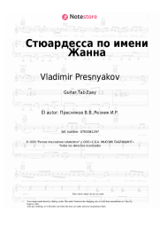 undefined Vladimir Presnyakov - Стюардесса по имени Жанна