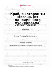 undefined Gennady Gladkov - Край, в котором ты живешь (из одноимённого мультфильма)