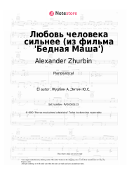 Notas, acordes Alexander Zhurbin - Любовь человека сильнее (из фильма 'Бедная Маша')