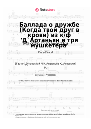 undefined Maksim Dunayevsky - Баллада о дружбе (Когда твой друг в крови) из к/ф 'Д`Артаньян и три мушкетера'