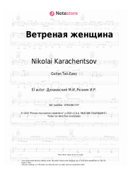 undefined Nikolai Karachentsov, Maksim Dunayevsky - Ветреная женщина