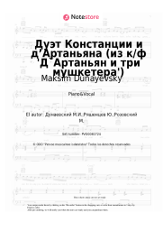 undefined Maksim Dunayevsky - Дуэт Констанции и д’Артаньяна (из к/ф 'Д`Артаньян и три мушкетера')