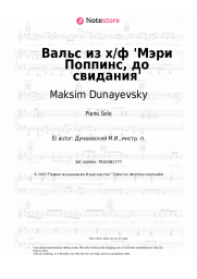 undefined Maksim Dunayevsky - Вальс из х/ф 'Мэри Поппинс, до свидания'