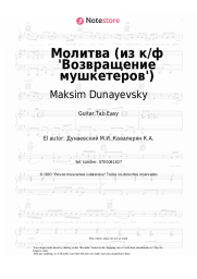 undefined Maksim Dunayevsky - Молитва (из к/ф 'Возвращение мушкетеров')