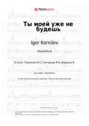 undefined Igor Kornilov - Ты моей уже не будешь