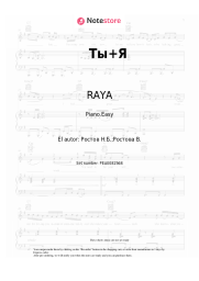 undefined RAYA - Ты+Я