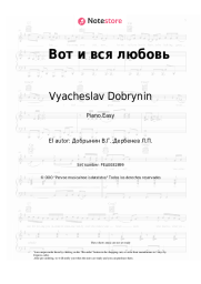 undefined Vyacheslav Dobrynin - Вот и вся любовь