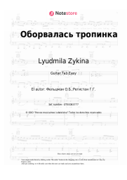 undefined Lyudmila Zykina, Oscar Feltsman - Оборвалась тропинка