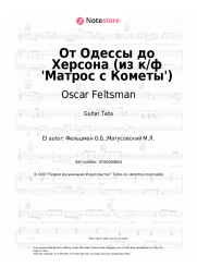 Notas, acordes Oscar Feltsman - От Одессы до Херсона (из к/ф 'Матрос с Кометы')