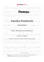 undefined Klavdiya Shulzhenko, Oscar Feltsman - Поверь