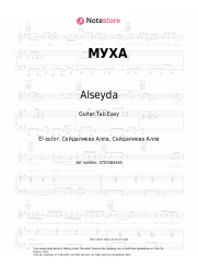 Notas, acordes Alseyda - МУХА