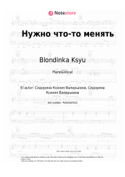 undefined Blondinka Ksyu - Нужно что-то менять