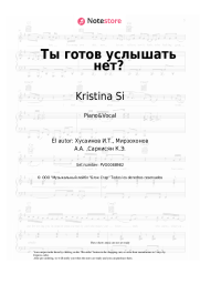 Notas, acordes Natan, Kristina Si - Ты готов услышать нет?