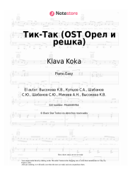 undefined Klava Koka - Тик-Так (OST Орел и решка)