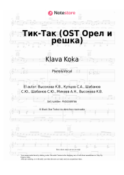 undefined Klava Koka - Тик-Так (OST Орел и решка)