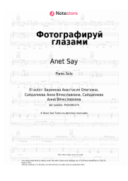 Notas, acordes Anet Say - Фотографируй глазами