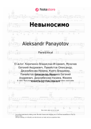 undefined NaZima, Aleksandr Panayotov - Невыносимо