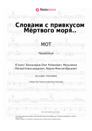 undefined MOT - Словами с привкусом Мёртвого моря..
