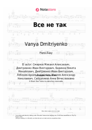 undefined Vanya Dmitriyenko, Anet Say - Все не так