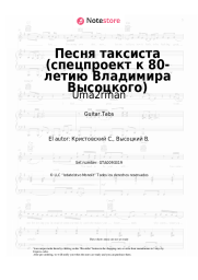 undefined Uma2rman - Песня таксиста (спецпроект к 80-летию Владимира Высоцкого)