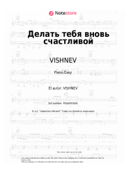 Notas, acordes VISHNEV - Делать тебя вновь счастливой