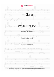 undefined White Hot Ice - Зая