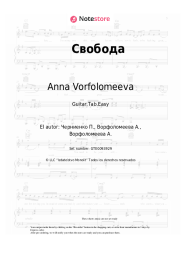 Notas, acordes Anna Vorfolomeeva - Свобода