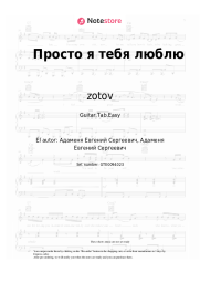 Notas, acordes zotov - Просто я тебя люблю