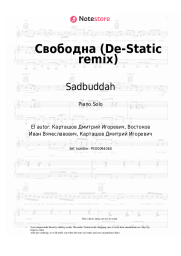 Notas, acordes Sadbuddah - Свободна (De-Static remix)