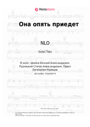 undefined NLO, Kravts - Она опять приедет
