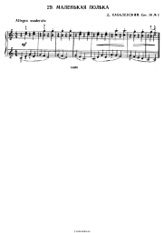 Notas, acordes Dmitry Kabalevsky - Маленькая полька