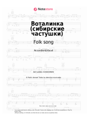Notas, acordes Folk song - Воталинка (сибирские частушки)