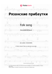 Notas, acordes Folk song - Рязанские прибаутки